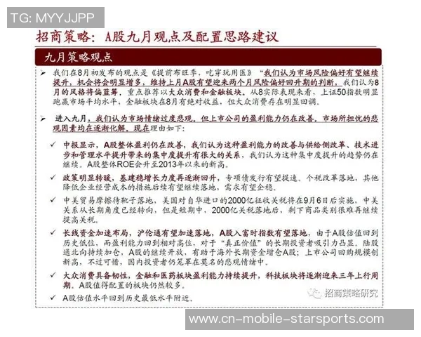 申京分享乌度卡指导心得强调进攻意识与改正不良习惯的重要性